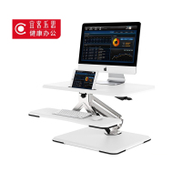 宜客乐思 LS10WT 坐站两用笔记本显示器支架折叠式 办公升降桌 (计价单位:个) 白色