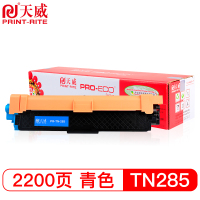 天威(PrintRite) TN281/285C 专业装适用Brother HL-3140CW粉盒(计价单位:支) 青色