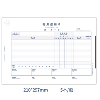 西玛(SIMAA) 8805 210*297mm 50页/本 5本/包 12包/箱 全A4费用报销单(横版) 5.00