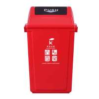 敏胤 MYL-7720-4 20L 有害标识 翻盖分类垃圾桶(计价单位:个)红色