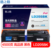 格之格 NT-CL205FBKplus+ 适用Lenovo CS2010DW CF2090DWA硒鼓(计价单位:只)黑色