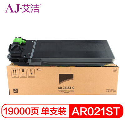 艾洁(AJ) AR-021ST 打印量19000页 适用夏普 AR-3020D等粉筒 (计价单位:只) 黑色
