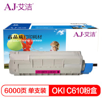 艾洁(AJ) OKI C610 6000页 适用OKI C610DN/C610CDN 粉盒 (计价单位:只) 红色
