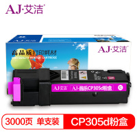 艾洁(AJ) CP305d 3000页 适用富士施乐CP305d CM305df墨粉筒 粉盒 (计价单位:只) 红色