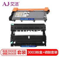 艾洁(AJ) T-3003 套装加黑版 打印量粉盒2000页/硒鼓2600页硒鼓 (计价单位:只) 黑色