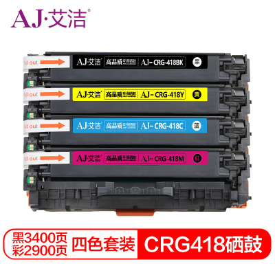 艾洁(AJ) CRG418 四色套装 打印量黑色3400页 硒鼓 4.00 只/套 (计价单位:套) 黑蓝黄红