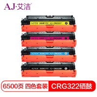 艾洁(AJ) CRG322四色套装 打印量6500页x4 硒鼓 4.00 只/套 (计价单位:套) 黑蓝红黄