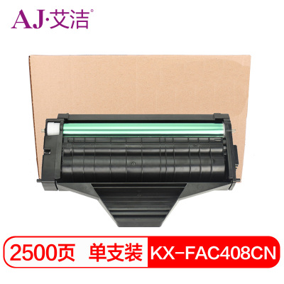 艾洁(AJ) KX-FAC408CN 打印量2500页 硒鼓 (计价单位:只) 黑色