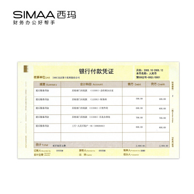 西玛(SIMAA)SJ111031 241*139.7mm500张/包4包/箱激光金额记账凭证(发票版)(计价单位:箱)