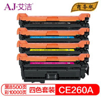 艾洁(AJ) CE260A/647A四色套装商务硒鼓 4.00 只/套 (计价单位:套) 四色套装