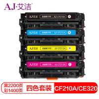艾洁(AJ) CF210A/CE320A四色套装商务版 硒鼓 4.00 只/套 (计价单位:套) 黑蓝红黄