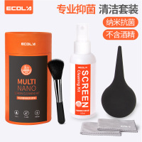 宜客莱(ECOLA) CD-EL145 清洁液/清洁布/气吹/ 清洁毛刷 清洁套装 (计价单位:套)