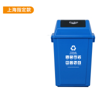 TBTPC 可回收 60L 摇盖式垃圾桶 (计价单位:个)
