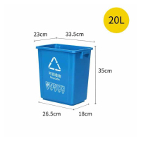 敏胤 MYL-7720B 可回收垃圾 20L无盖 分类垃圾桶 (计价单位:个) 蓝色