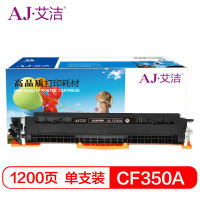 艾洁(AJ) CE310A/CF350A 粉盒(计价单位:只) 黑色