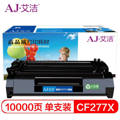 艾洁(AJ) CF277X打印量10000页大容量带芯片硒鼓 (计价单位:只) 黑色