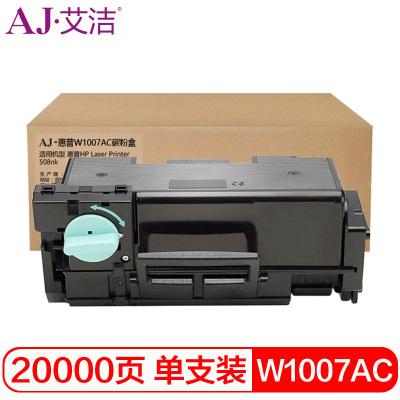 艾洁(AJ) W1007AC打印量20000页 硒鼓 (计价单位:只) 黑色