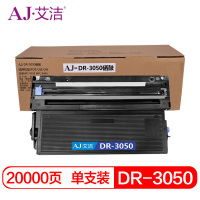 艾洁(AJ) DR-3050 打印量20000页 硒鼓 (计价单位:只) 黑色