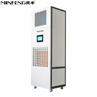 民丰MF-160YT 160L/D 160㎡ 2750W 560*700*1910mm加湿除湿一体机(计价单位:台) 白