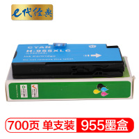 e代经典 955 墨盒(计价单位:支)蓝