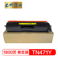 e代经典 TN-471Y 兄弟粉盒(计价单位:支)黄