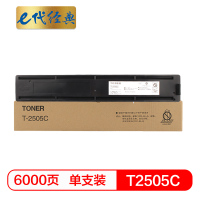 e代经典 T-2505墨粉盒黑色 适用东芝2505 2505H 2505F PS-ZT2505CS墨粉