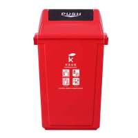 敏胤 MYL-7740-4 40L 有害垃圾标识 翻盖分类垃圾桶(计价单位:个)红色
