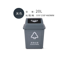 敏胤(MINYIN) MYL-7720 其他垃圾 20L翻盖分类垃圾桶(计价单位:个)灰黑色