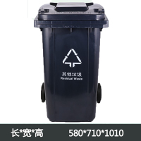 敏胤(MINYIN) MYL-7240 普通带轮 其他垃圾 新国标 240L户外分类标识垃圾桶(计价单位:个) 黑色