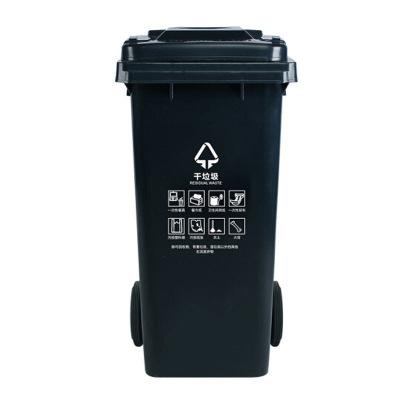 敏胤 MYL-7120 干垃圾 120L 带轮 分类标识垃圾桶 (计价单位:个) 黑色