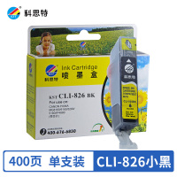科思特 CLI-826 打印量400页适用佳能.iP4880 iP4980 墨盒 (计价单位:盒) 黑色