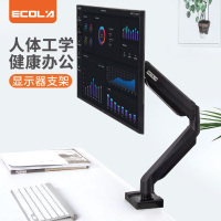 宜客莱(ECOLA) F70BK 铝合金 显示器支架 1.00 个/台 (计价单位:台) 黑色