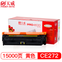 天威(PrintRite) PR-CE272AR 专业装 带芯片打印量约15000页硒鼓(计价单位:支) 黄色