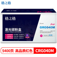 格之格 NT-CC040FMplus+ 5400页适用佳能LBP712Cdn 等硒鼓 (计价单位:只)红色