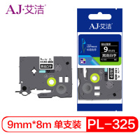 艾洁(AJ) PL-325 打印量9mm*8m 适用PT-1010;PT-1100CH 标签色带 (计价单位:盒)