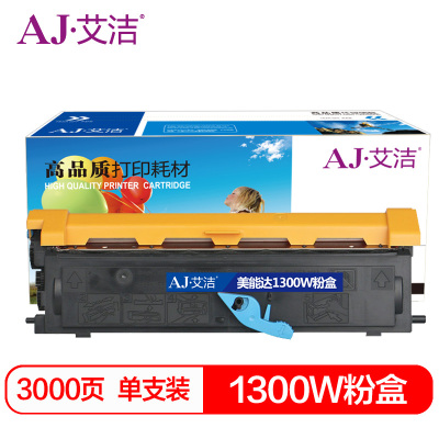 艾洁(AJ) 1300W 打印量3000页 适用柯尼卡美能达1300W 粉盒 (计价单位:只) 黑色