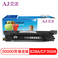 艾洁(AJ) 828A CF358A商务版 打印量30000页 适用惠普/M855dn/xh 硒鼓 (计价单位:只)黑色