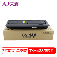 艾洁(AJ) TK-438带芯片 打印量7200页适用京瓷Taskalfa/KM-1648粉盒(计价单位:只)黑色