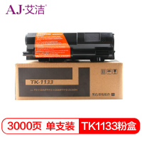 艾洁(AJ) TK-1133 打印量3000页 粉盒 (计价单位:只) 黑色