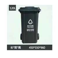 敏胤 MYL-7120 120L 其他垃圾 新国标 带轮 分类垃圾桶 (计价单位:个) 黑灰色