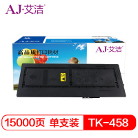 艾洁(AJ) TK-458 打印量15000页 粉盒 (计价单位:只) 黑色
