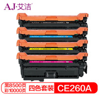 艾洁(AJ) CE260A/647A 四色套装 (计价单位:套) 黑蓝黄红