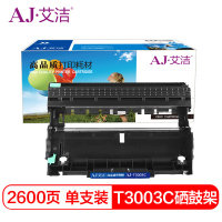 艾洁(AJ) T-3003C加黑版 打印量2600页 硒鼓 (计价单位:只) 黑色