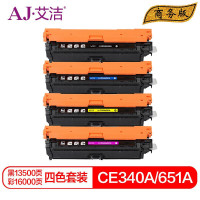 艾洁(AJ) CE340A(651A)四色套装 商务版 硒鼓 (计价单位:套) 四色套装