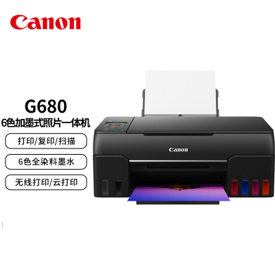 佳能(Canon) G680 加墨式照片一体机 (计价单位:台) 黑色