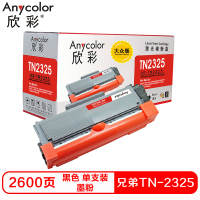 欣彩(Anycolor) AR-TN2325大众版 2600页 粉盒 (计价单位:支) 黑色