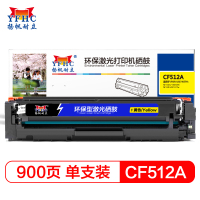 扬帆耐立(YFHC) CF512A(204A) 商专版 打印量约900页 硒鼓 (计价单位:支) 黄色