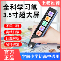 贝乐聪 学习扫读笔 UN-15