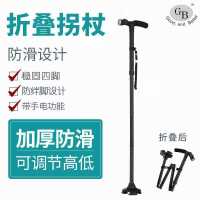 GB 折叠带灯拐杖