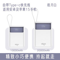 爱国者 充电宝 OL20PD